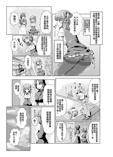 [Yuniba] Ken to Mahou no Sekai de Hyoui TSF Fhentai.net - Page 9