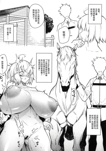 [Fan] Alter-chan, Saimin Bounyuu Quest Shienchuu Fhentai.net - Page 8