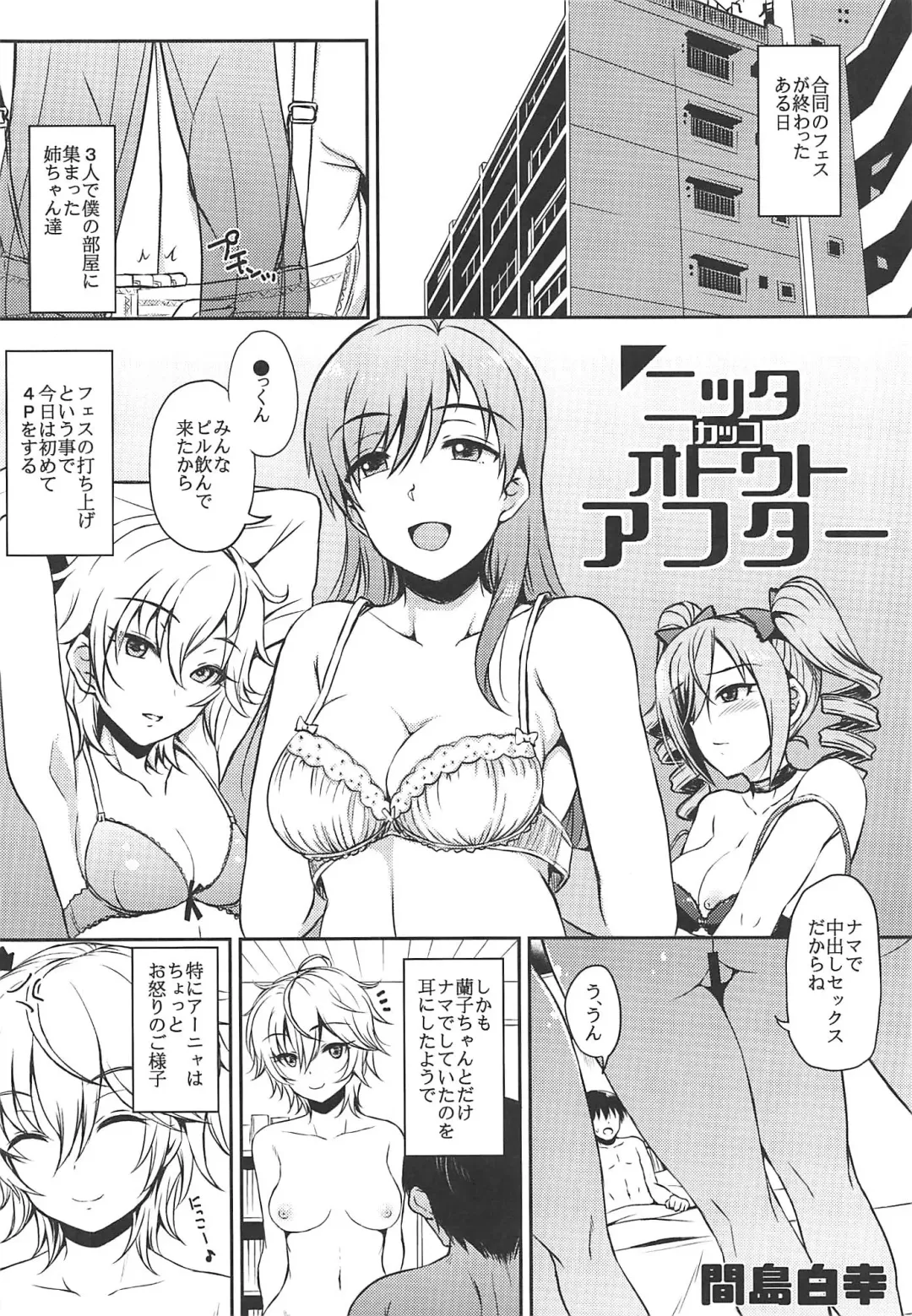 [Majima Shiroyuki - Nanamiya Tsugumi] FREESIA Fhentai - Page 11