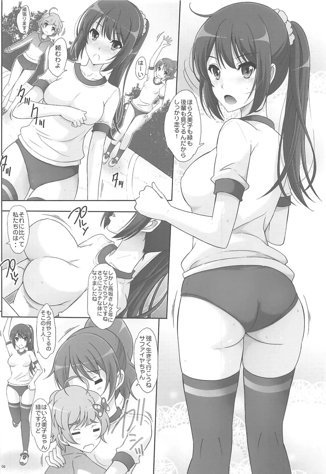 [Yajima Index] Motto Kuikome! Bloomer ni Amu Fhentai - Page 5
