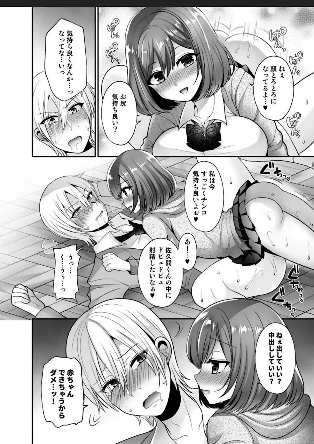 [Piririnegi] Futanari x Saiin x Danshikan Fhentai - Page 20