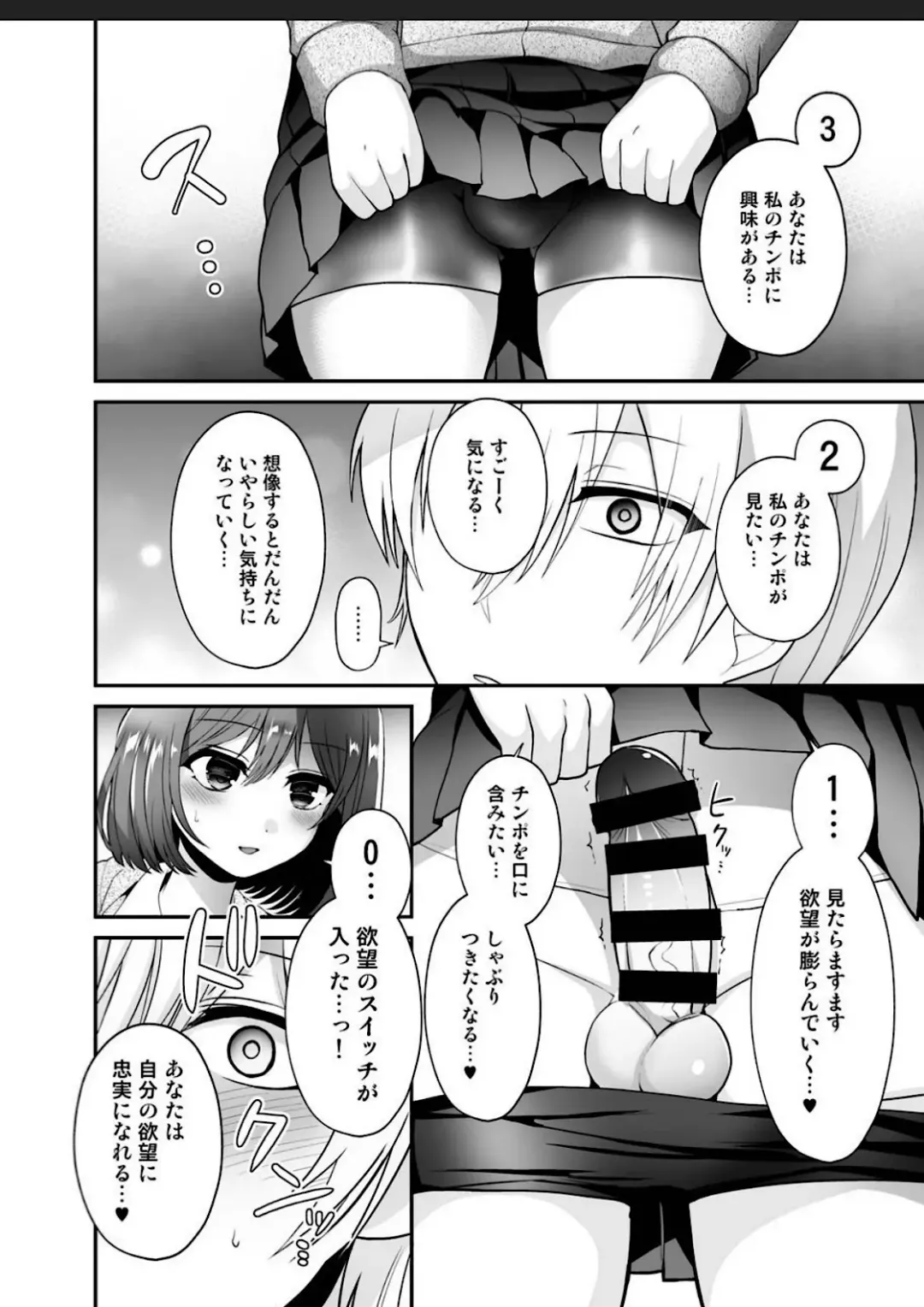 [Piririnegi] Futanari x Saiin x Danshikan Fhentai - Page 8