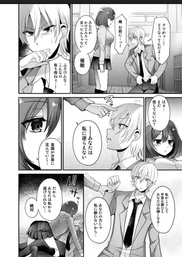 [Piririnegi] Futanari x Saiin x Danshikan Fhentai - Page 14