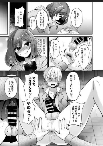 [Piririnegi] Futanari x Saiin x Danshikan Fhentai - Page 15