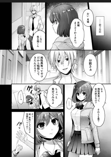 [Piririnegi] Futanari x Saiin x Danshikan Fhentai - Page 4