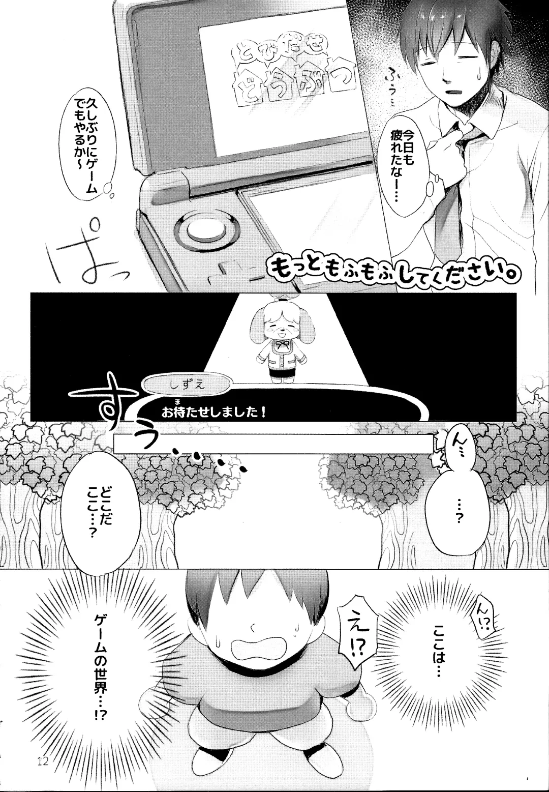 [Kiichi] Motto Mofumofu Shite Kudasai! Fhentai - Page 11