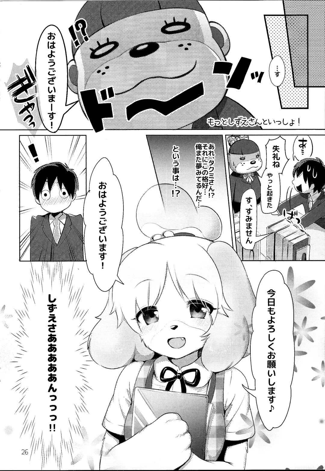 [Kiichi] Motto Mofumofu Shite Kudasai! Fhentai - Page 25