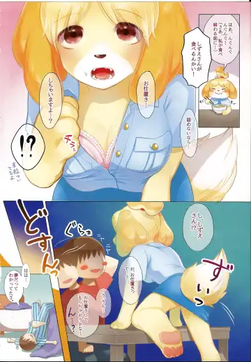 [Kiichi] Motto Mofumofu Shite Kudasai! Fhentai - Page 7