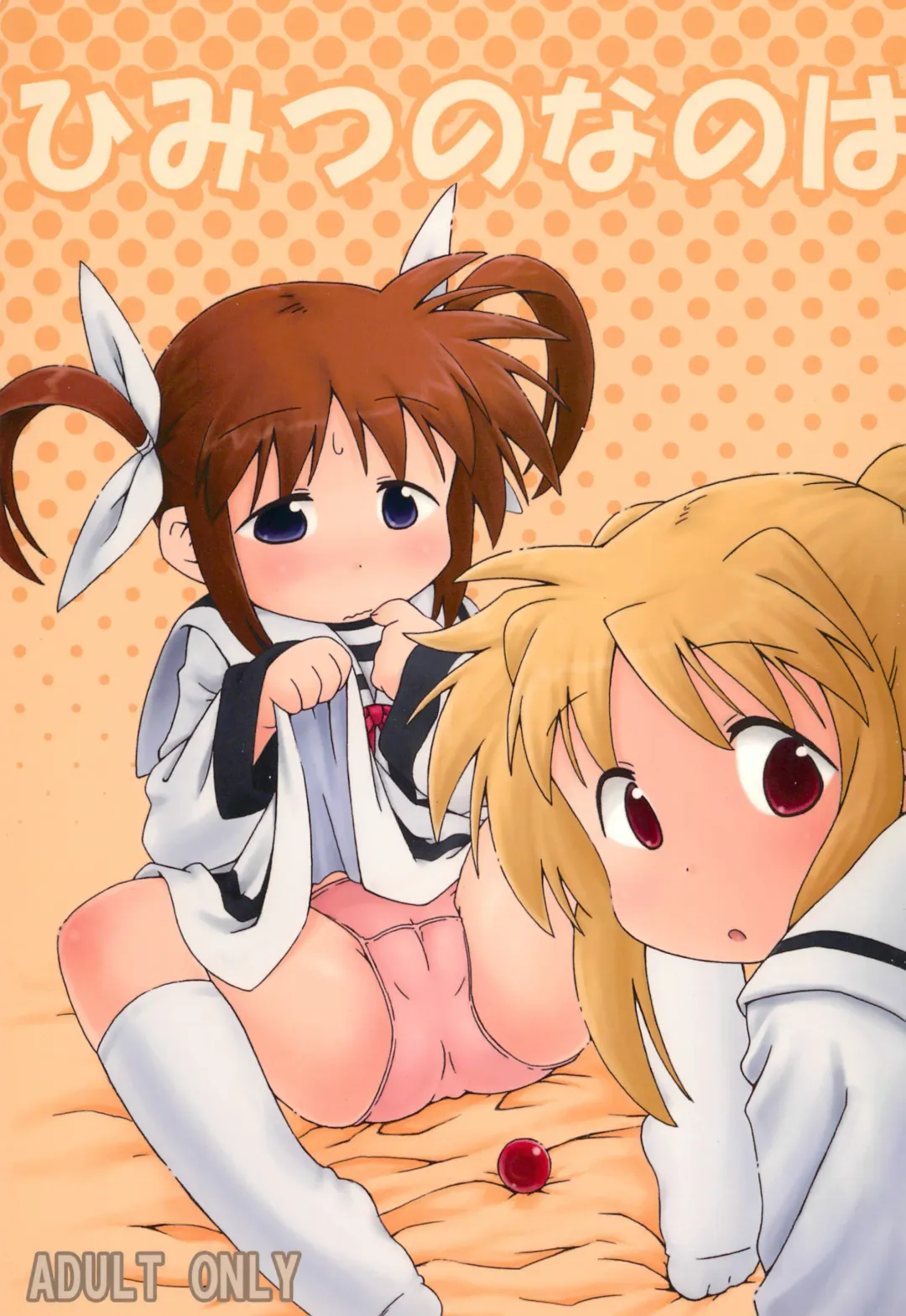 [Kaishundou] Himitsu no Nanoha Fhentai - Page 1