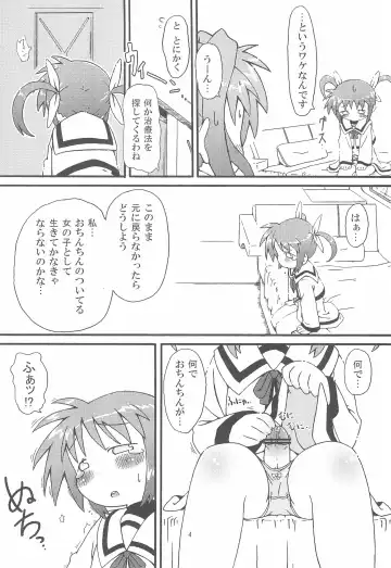 [Kaishundou] Himitsu no Nanoha Fhentai - Page 6