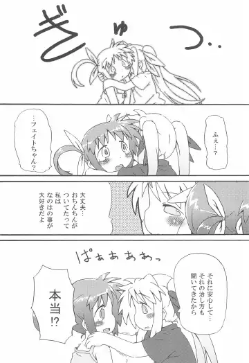 [Kaishundou] Himitsu no Nanoha Fhentai - Page 9