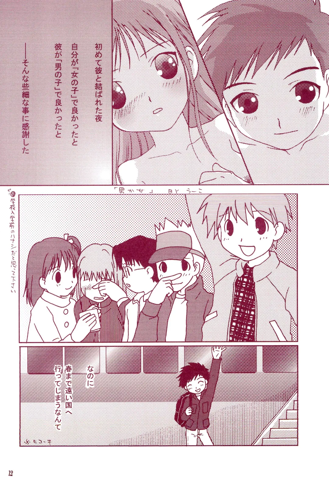 [Ryo - U-ko] Chou Mousou Plugin H Fhentai - Page 14