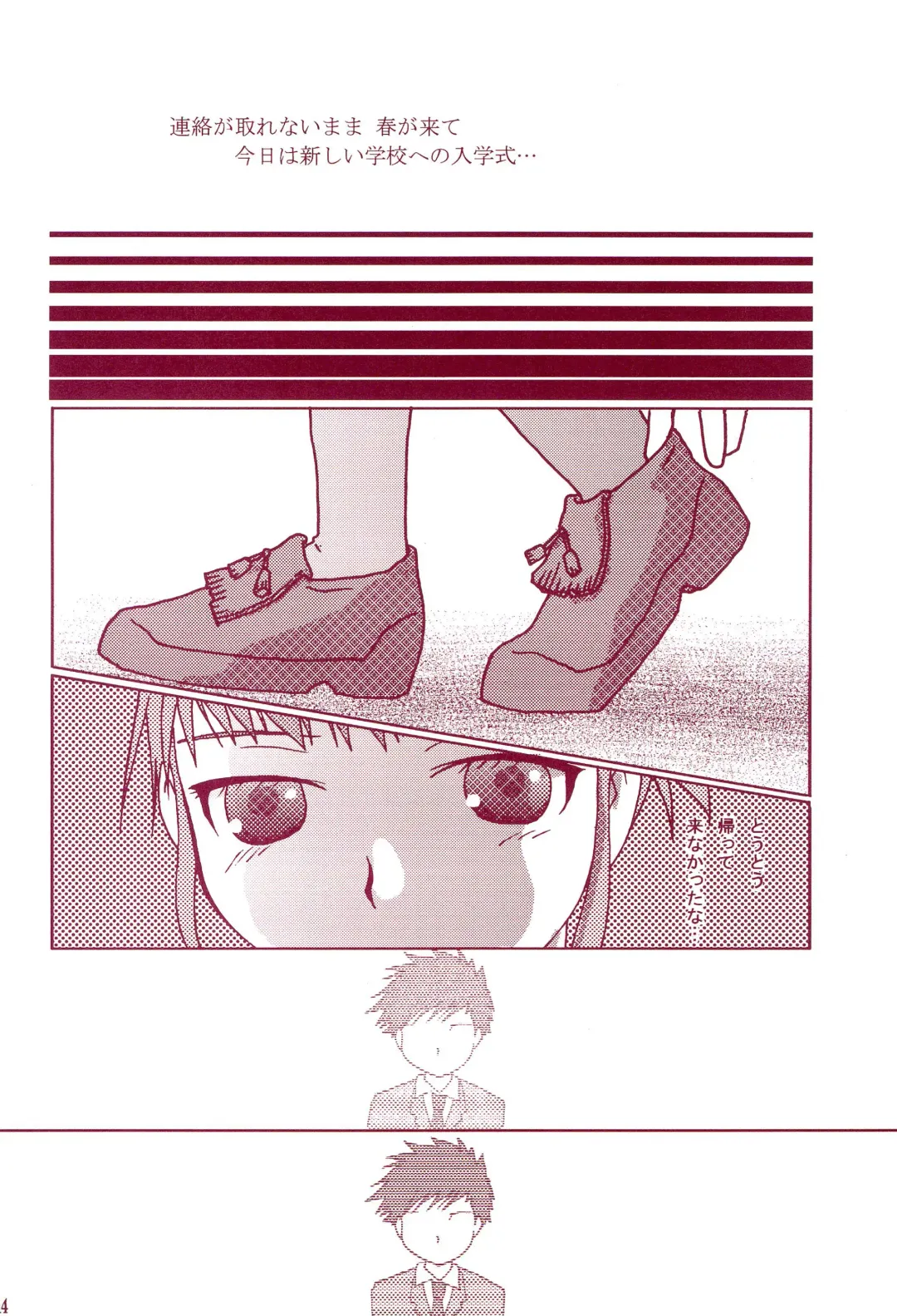 [Ryo - U-ko] Chou Mousou Plugin H Fhentai - Page 16