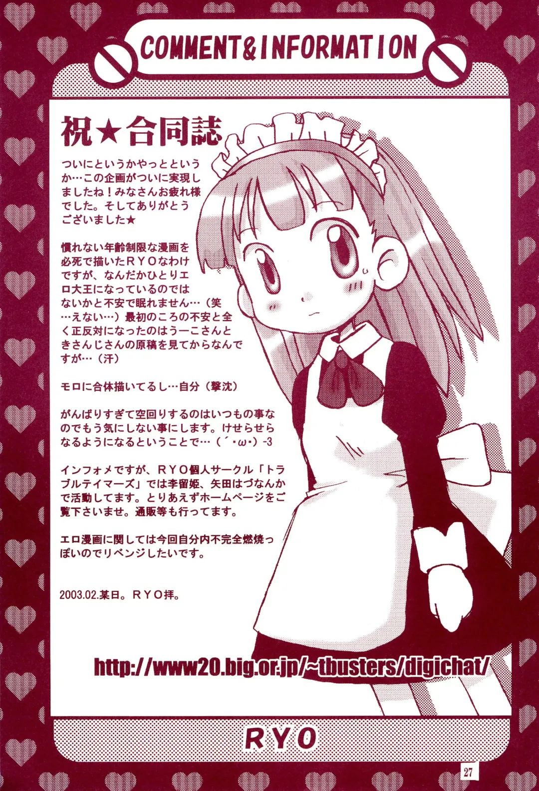 [Ryo - U-ko] Chou Mousou Plugin H Fhentai - Page 29