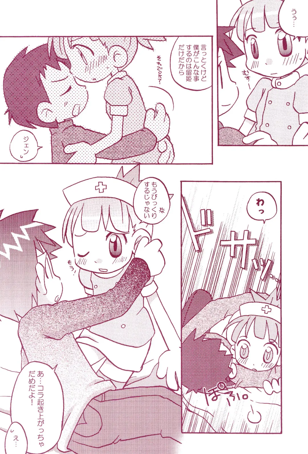 [Ryo - U-ko] Chou Mousou Plugin H Fhentai - Page 42