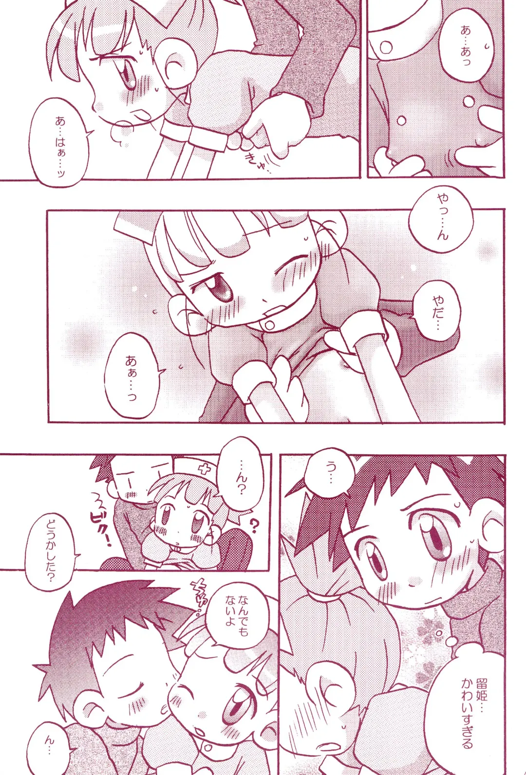 [Ryo - U-ko] Chou Mousou Plugin H Fhentai - Page 43