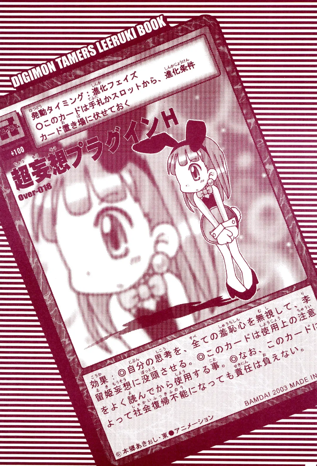 [Ryo - U-ko] Chou Mousou Plugin H Fhentai - Page 5