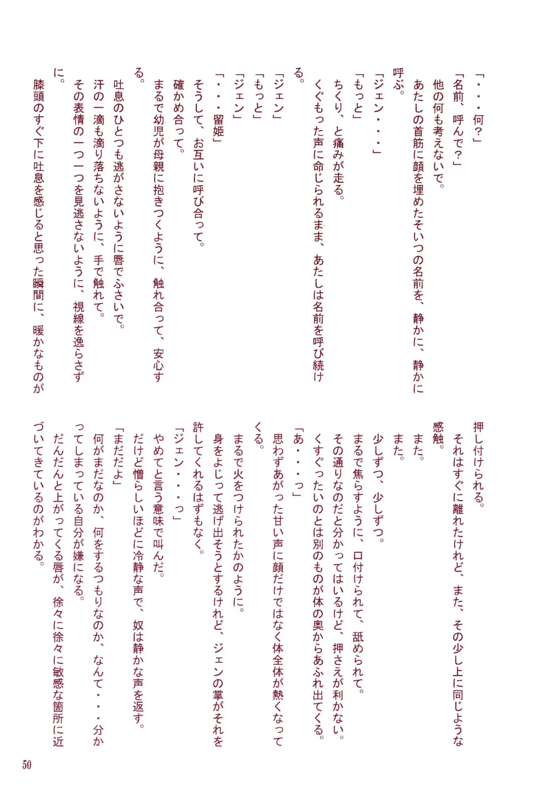 [Ryo - U-ko] Chou Mousou Plugin H Fhentai - Page 52