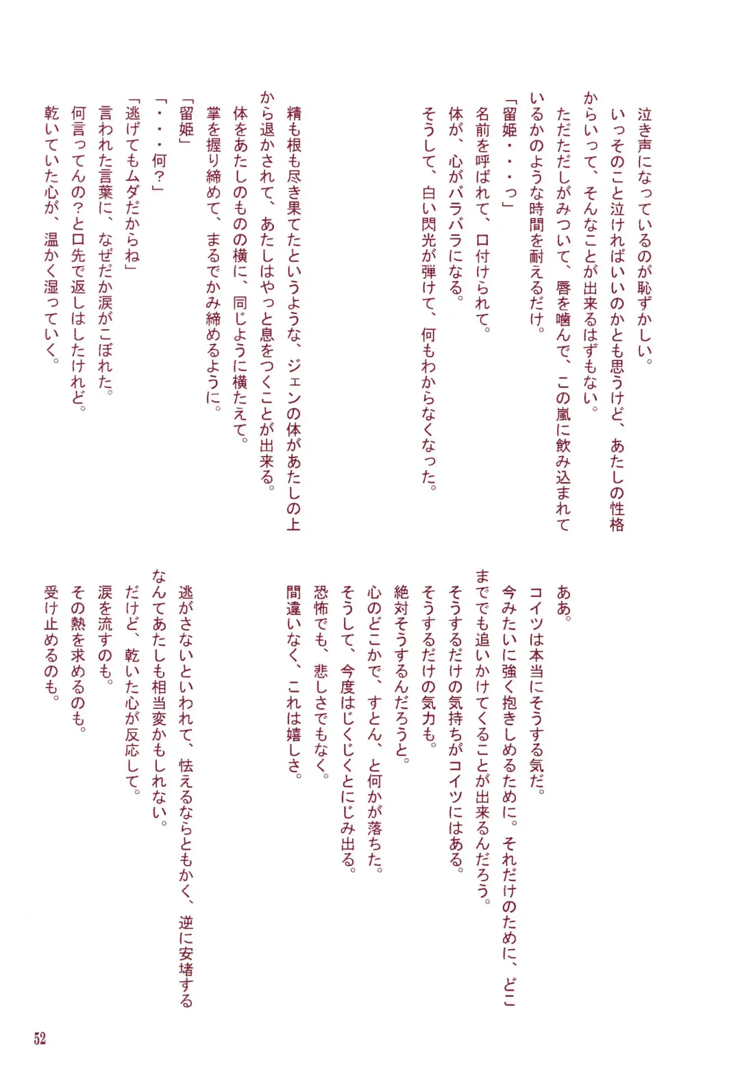 [Ryo - U-ko] Chou Mousou Plugin H Fhentai - Page 54