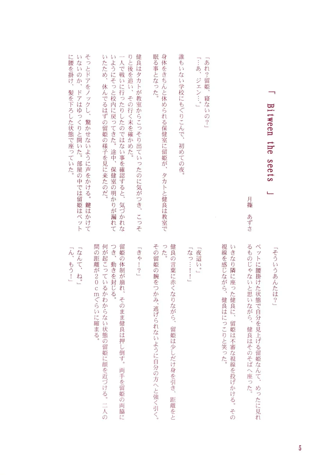 [Ryo - U-ko] Chou Mousou Plugin H Fhentai - Page 7