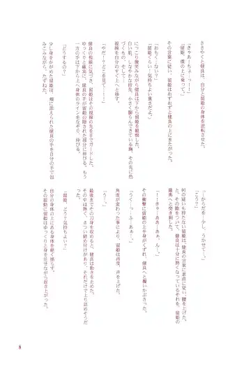 [Ryo - U-ko] Chou Mousou Plugin H Fhentai - Page 10