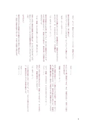 [Ryo - U-ko] Chou Mousou Plugin H Fhentai - Page 11