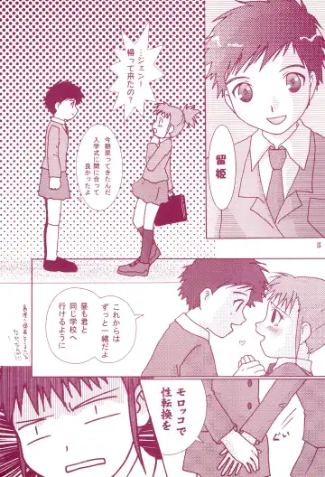 [Ryo - U-ko] Chou Mousou Plugin H Fhentai - Page 17