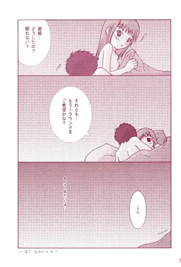 [Ryo - U-ko] Chou Mousou Plugin H Fhentai - Page 19