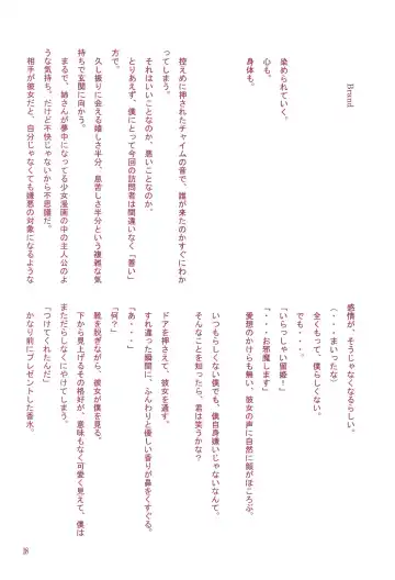 [Ryo - U-ko] Chou Mousou Plugin H Fhentai - Page 20