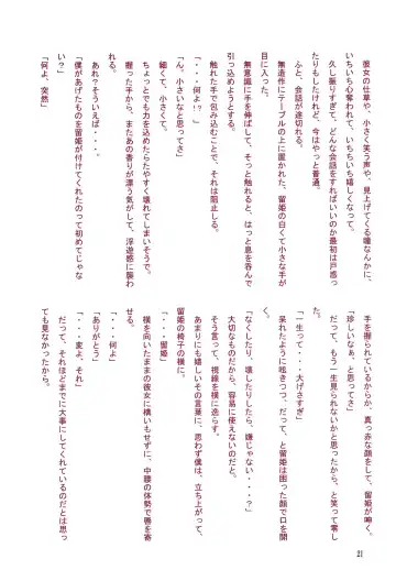 [Ryo - U-ko] Chou Mousou Plugin H Fhentai - Page 23