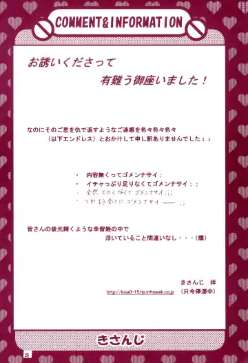 [Ryo - U-ko] Chou Mousou Plugin H Fhentai - Page 28