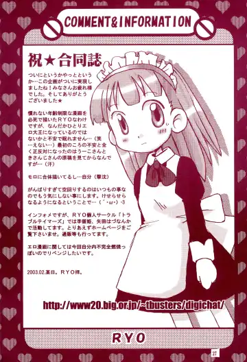 [Ryo - U-ko] Chou Mousou Plugin H Fhentai - Page 29