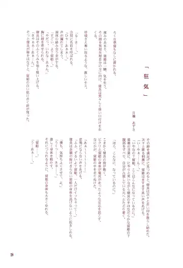 [Ryo - U-ko] Chou Mousou Plugin H Fhentai - Page 30