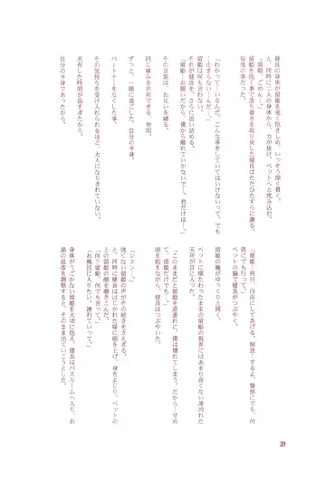 [Ryo - U-ko] Chou Mousou Plugin H Fhentai - Page 31