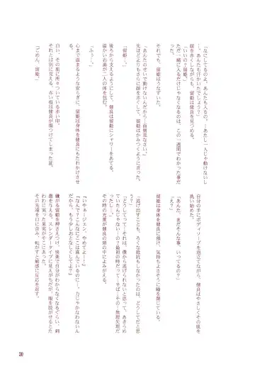 [Ryo - U-ko] Chou Mousou Plugin H Fhentai - Page 32