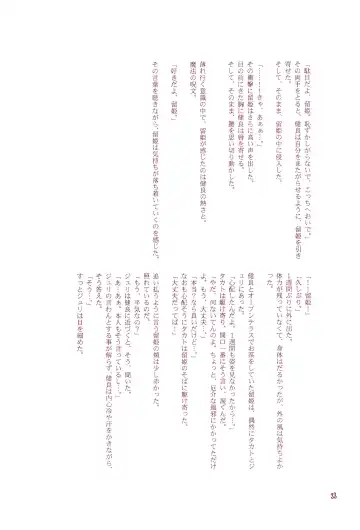 [Ryo - U-ko] Chou Mousou Plugin H Fhentai - Page 35