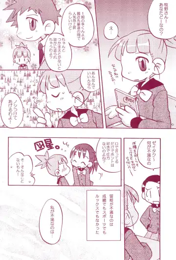 [Ryo - U-ko] Chou Mousou Plugin H Fhentai - Page 38