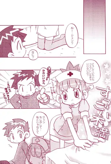 [Ryo - U-ko] Chou Mousou Plugin H Fhentai - Page 39