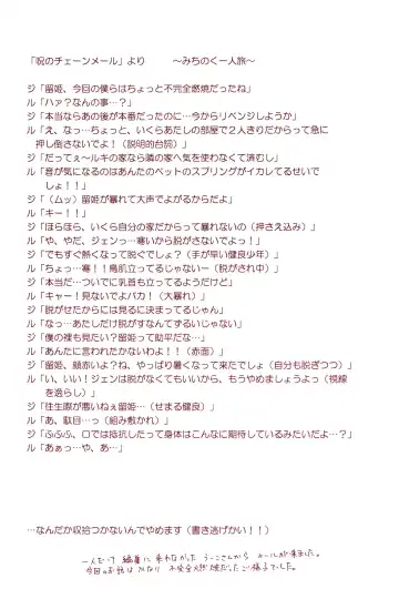 [Ryo - U-ko] Chou Mousou Plugin H Fhentai - Page 49