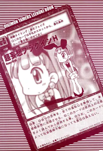 [Ryo - U-ko] Chou Mousou Plugin H Fhentai - Page 5