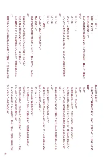 [Ryo - U-ko] Chou Mousou Plugin H Fhentai - Page 52