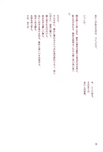 [Ryo - U-ko] Chou Mousou Plugin H Fhentai - Page 55