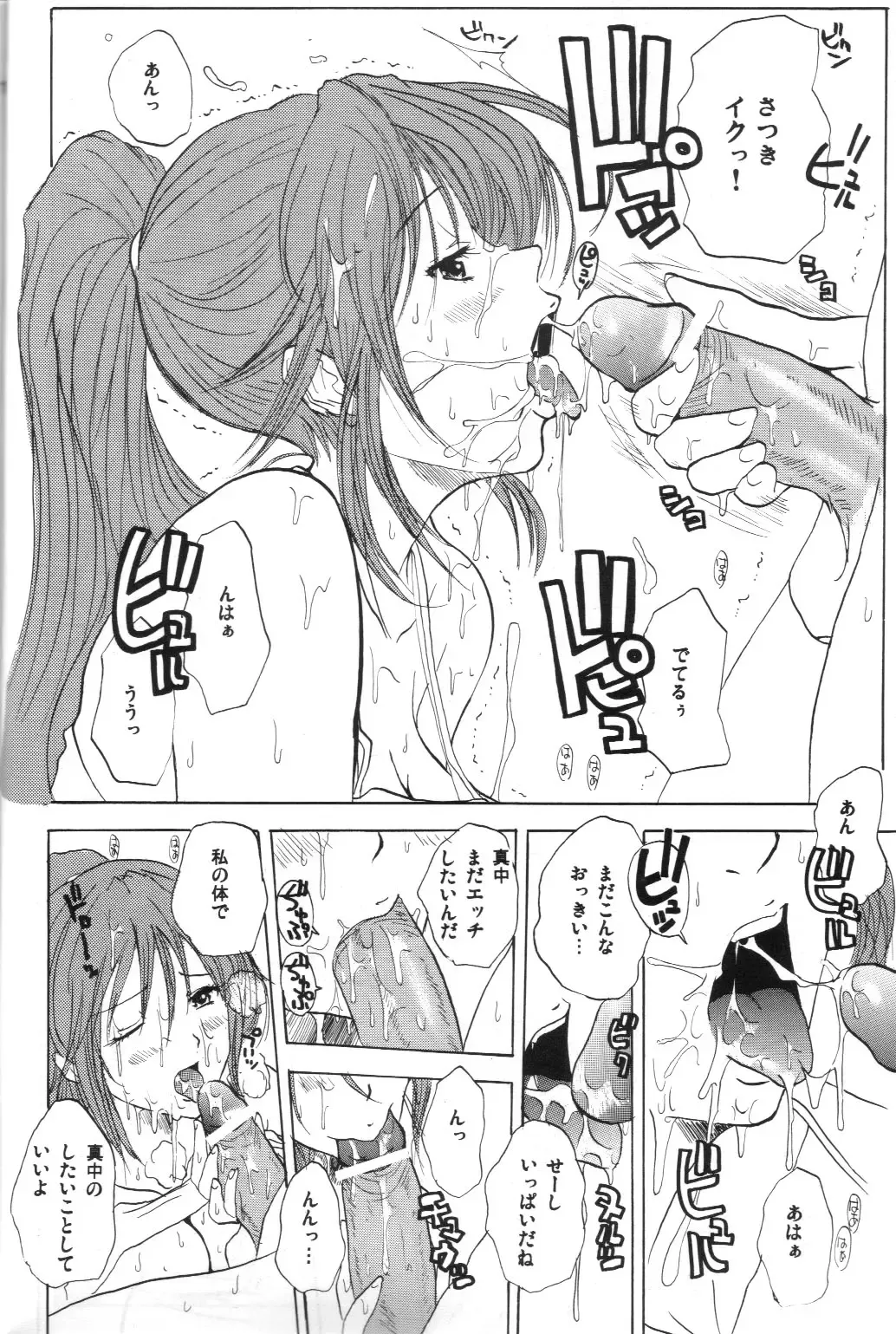 [Ishihara Souka] SatsuKiss Fhentai.net - Page 9