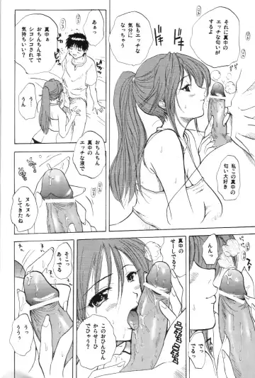 [Ishihara Souka] SatsuKiss Fhentai.net - Page 5