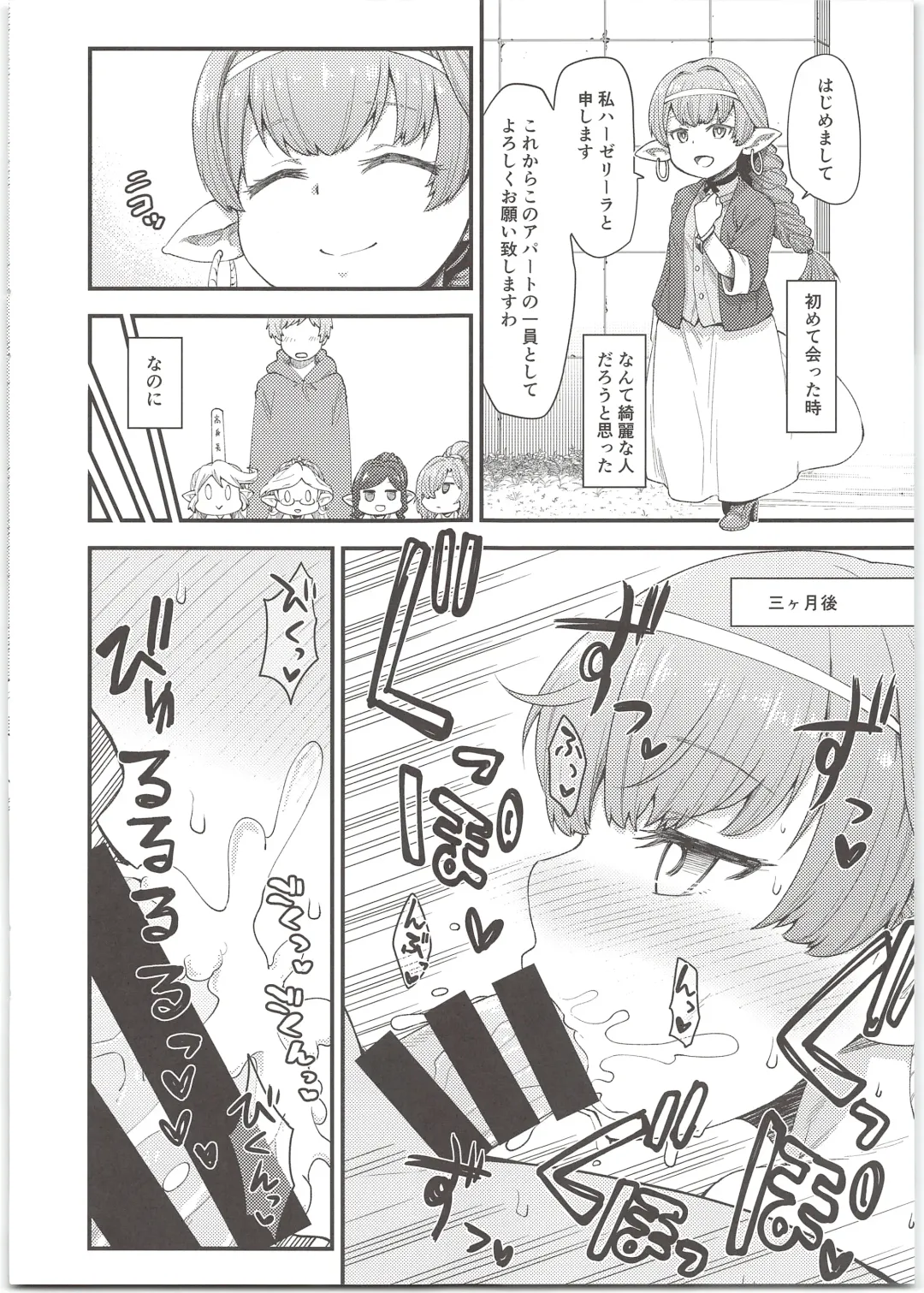 [Oyabe Ryo] Harvin Harem Apart Ecchi Hen Fhentai - Page 12