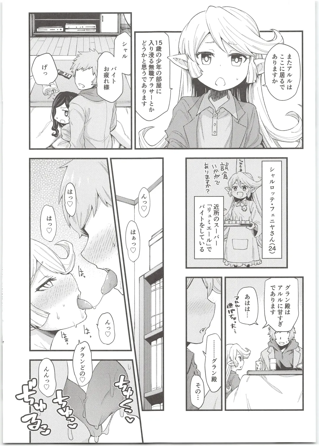 [Oyabe Ryo] Harvin Harem Apart Ecchi Hen Fhentai - Page 6