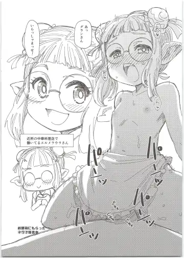 [Oyabe Ryo] Harvin Harem Apart Ecchi Hen Fhentai - Page 16
