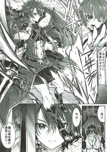 [Kiryuu Mina] Alexander-kun to Gudako-chan to Jamu Fhentai - Page 13