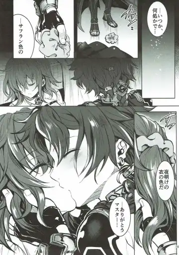 [Kiryuu Mina] Alexander-kun to Gudako-chan to Jamu Fhentai - Page 15