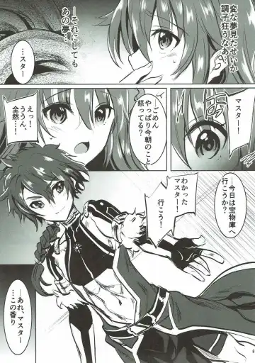 [Kiryuu Mina] Alexander-kun to Gudako-chan to Jamu Fhentai - Page 7